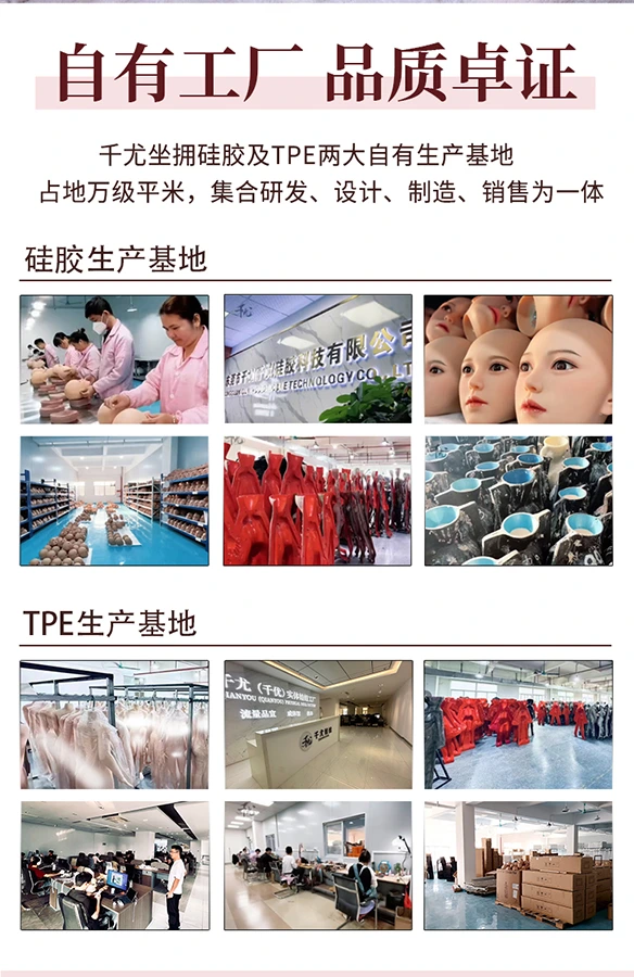千优实体娃娃工厂高端展示图